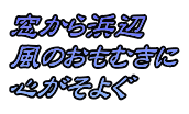 ������l��
���̂����ނ���
�S�����悮
